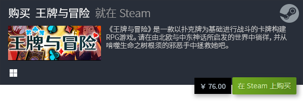 游戏大全 经典电脑卡牌策略盘点PP电子游戏经典电脑卡牌策略(图6)